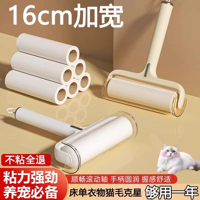 微净粘毛器滚筒可撕式黏衣服床上毛发滚刷替换卷纸粘头发神器沾毛