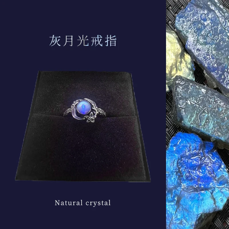 灰月光戒指开口戒指星空戒指