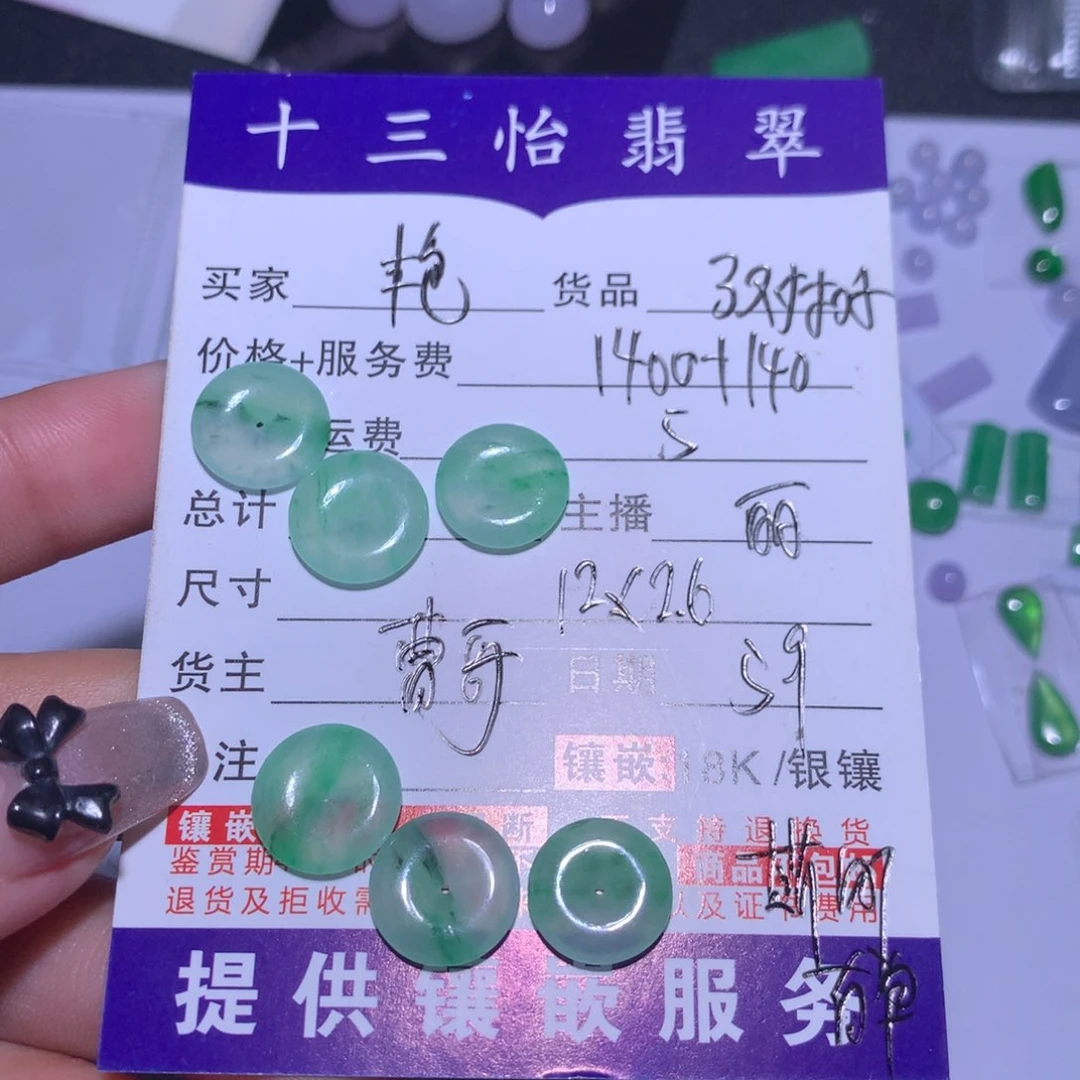 翡翠未镶嵌吊坠(不含链)艳扣
