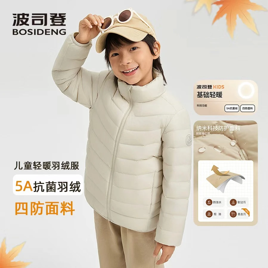 【立领官旗专用】2025春季新款童装短款立领羽绒服础T250135530