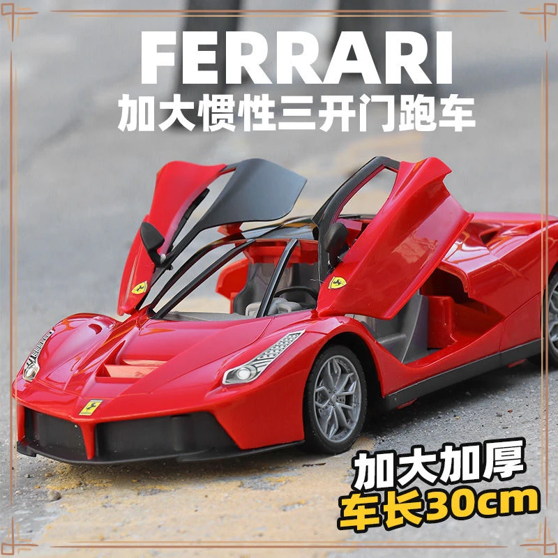 双开门法拉利大号跑车汽车儿童男孩儿玩具模型车惯性玩具车【悦达】