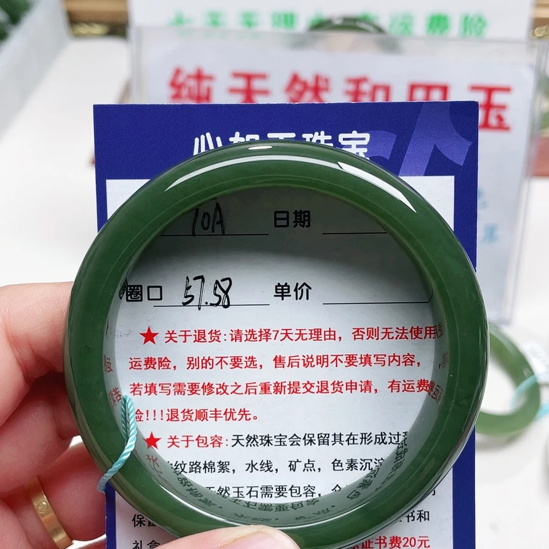 未镶嵌手镯和田玉