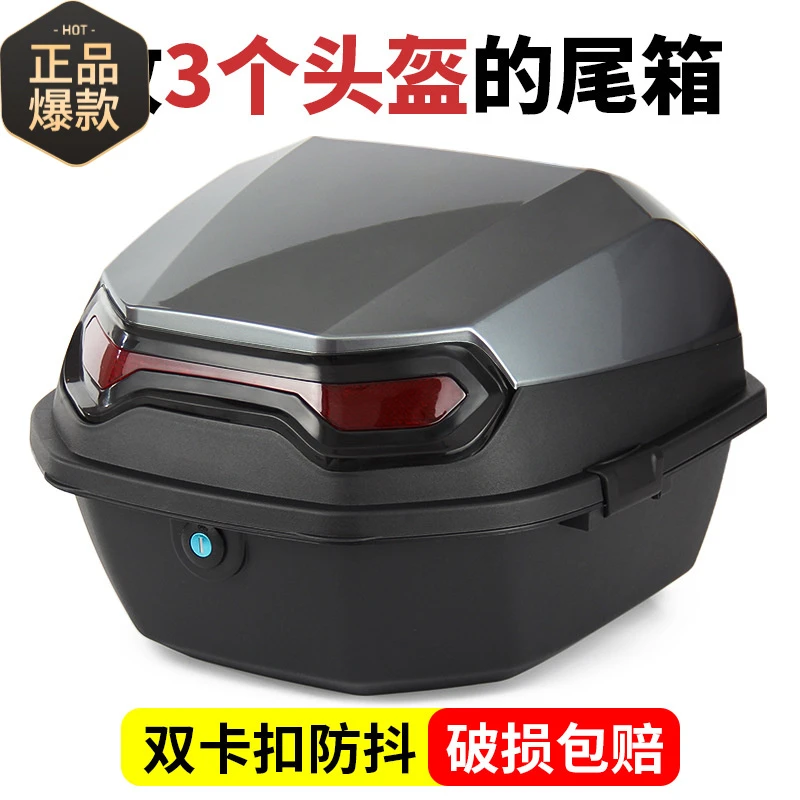 电动车后备箱通用雅迪台铃绿源电瓶车尾箱大容量踏板摩托车储物箱