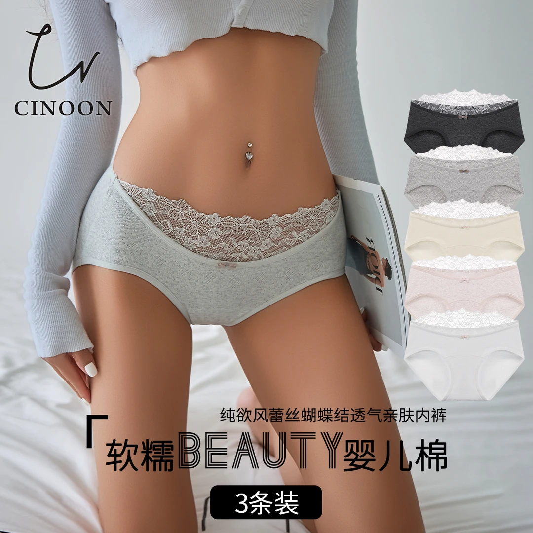 CINOON欧美蕾丝内裤女新款中腰舒适透气亲肤包臀高级少女三角裤