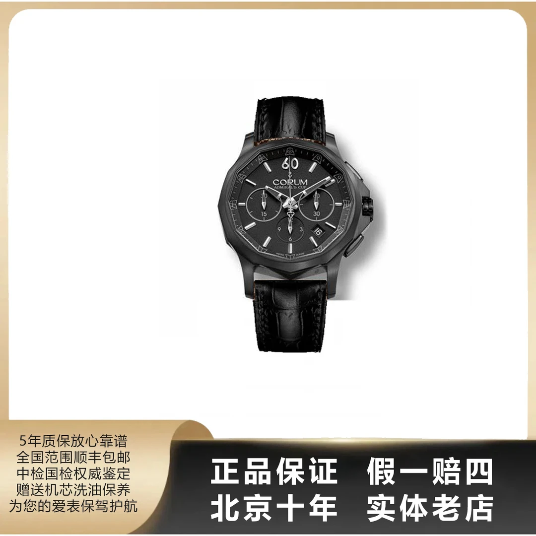 95新 CORUM/昆仑表 海军上将/单表/表径42mm/自动机械/精钢/8950