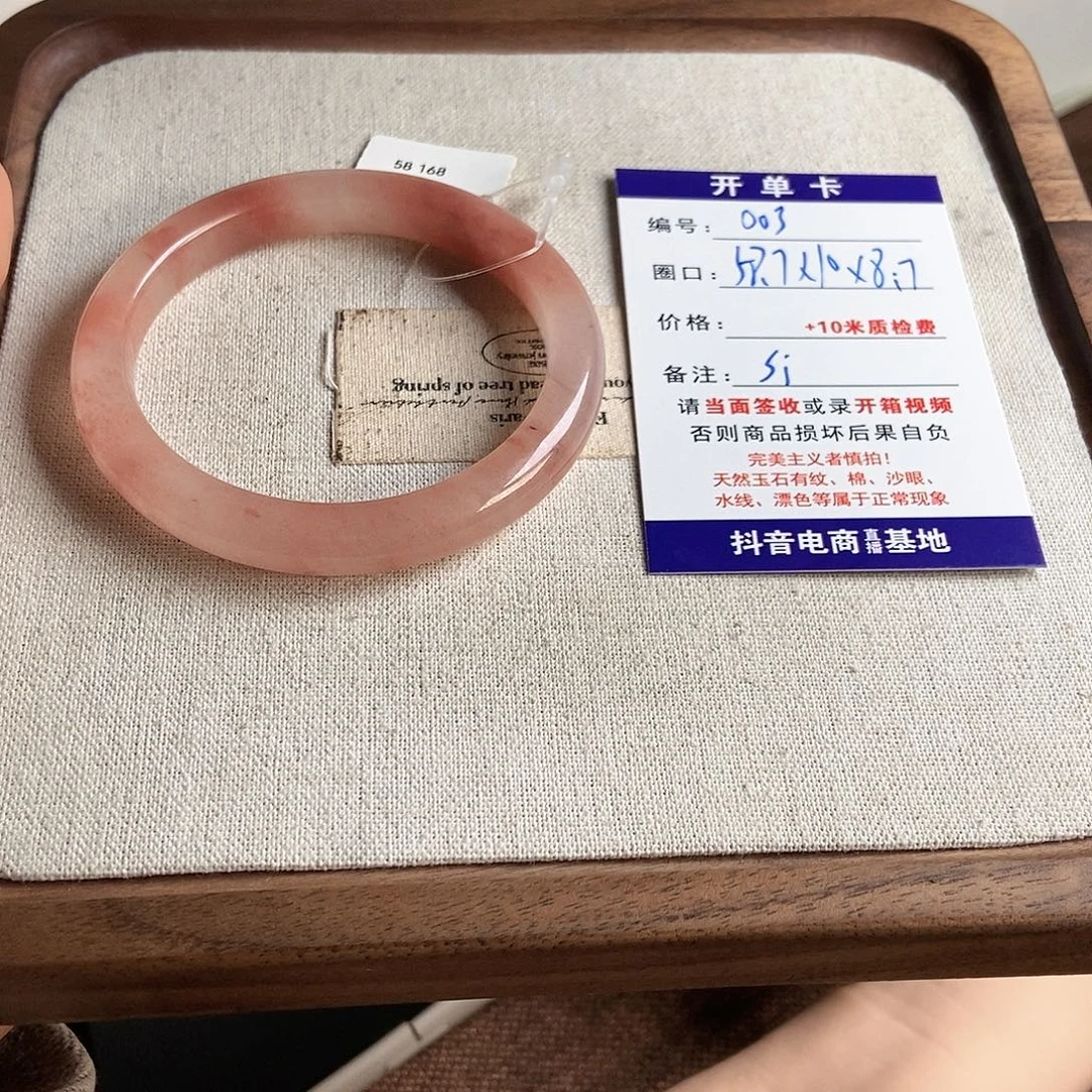 S***y石英质玉未镶嵌手镯003