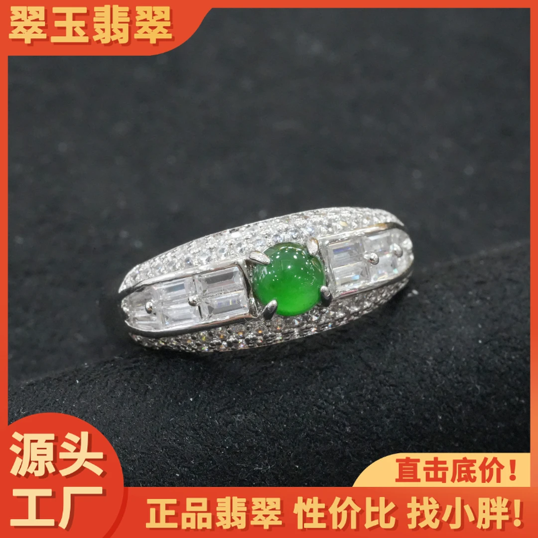 【小胖翡翠】天然翡翠蛋面戒指A货精致轻奢小众日常百搭-多样性发1