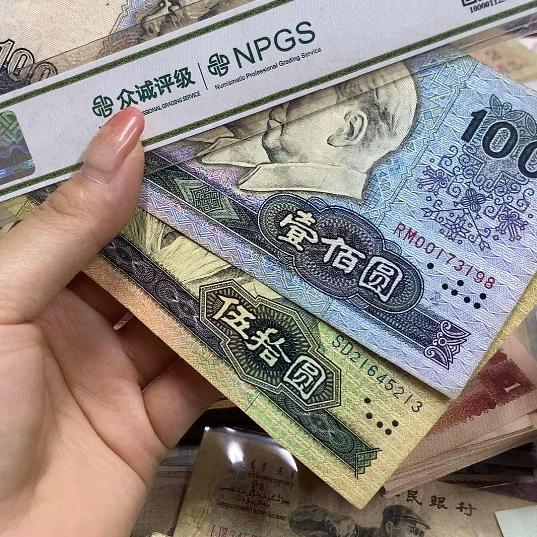 退市钱币原图发货2张