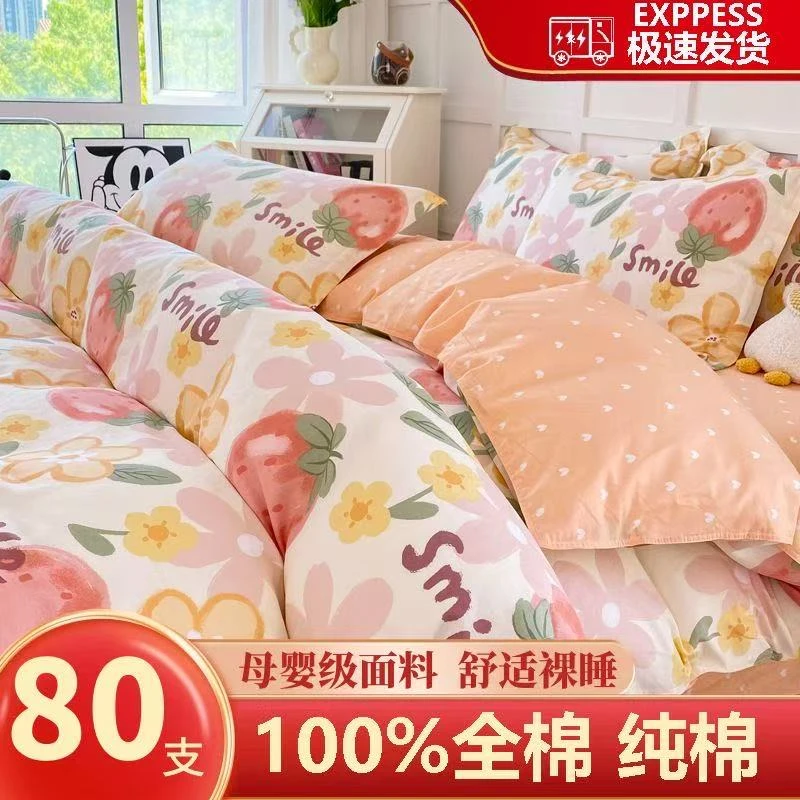 100%纯棉四件套全棉斜纹简约被套床单枕套单人双人学生宿舍三件套