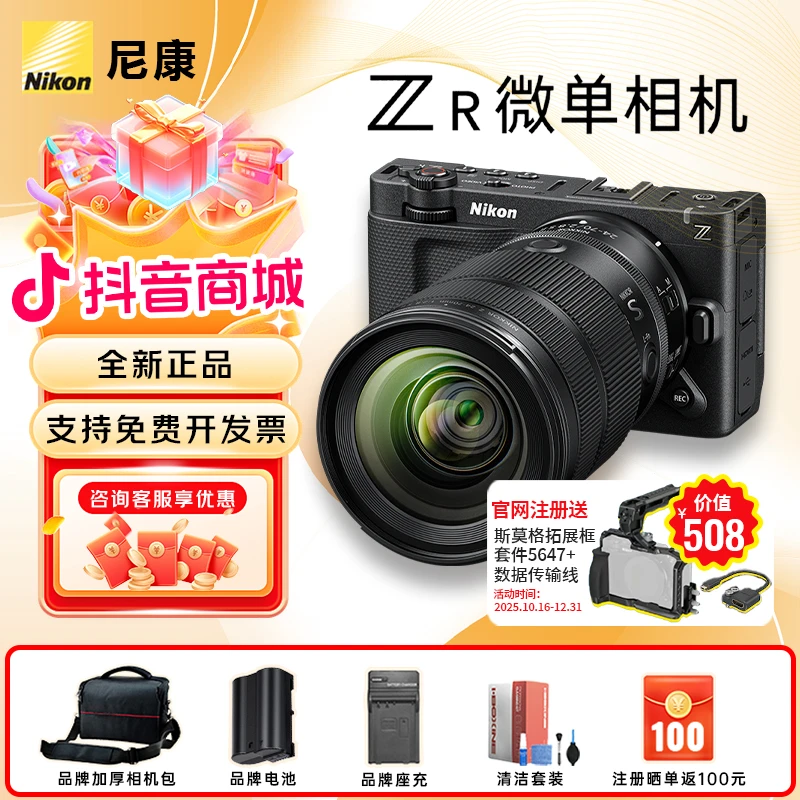【定制】尼康 ZR 定制 zr单机