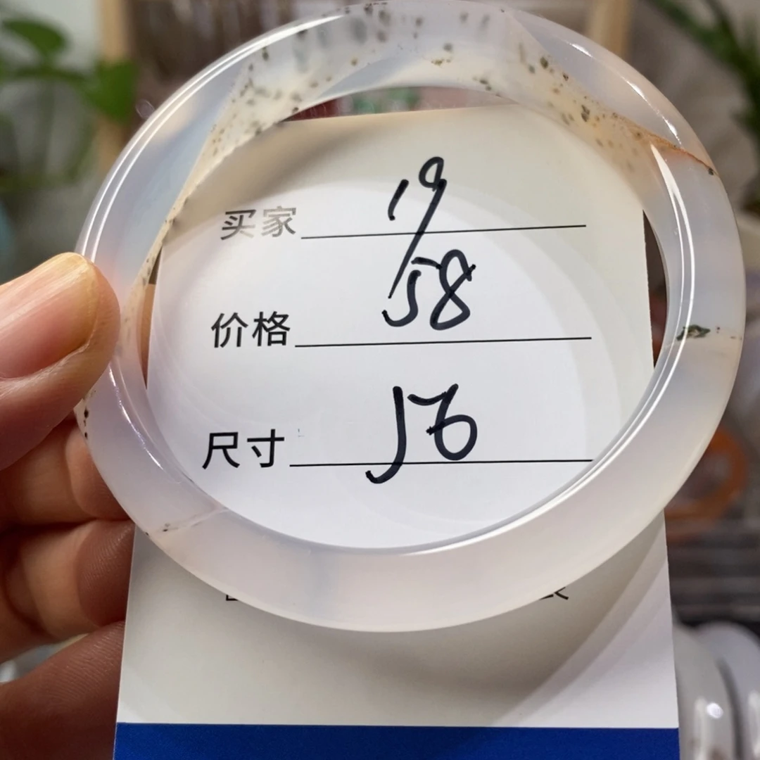 手镯玛瑙/玉髓未镶嵌19