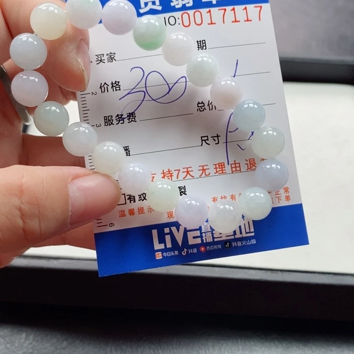 未镶嵌手链翡翠多样性