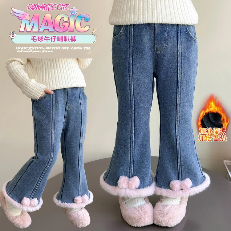 女童加绒牛仔裤秋冬2025新款宝宝冬季裤子儿童冬季加厚休闲喇叭裤