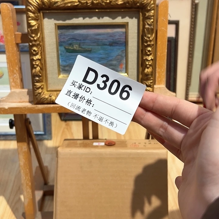 版画暮**阳回流老物不退不换