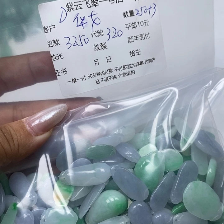 翡翠未镶嵌颈饰华*