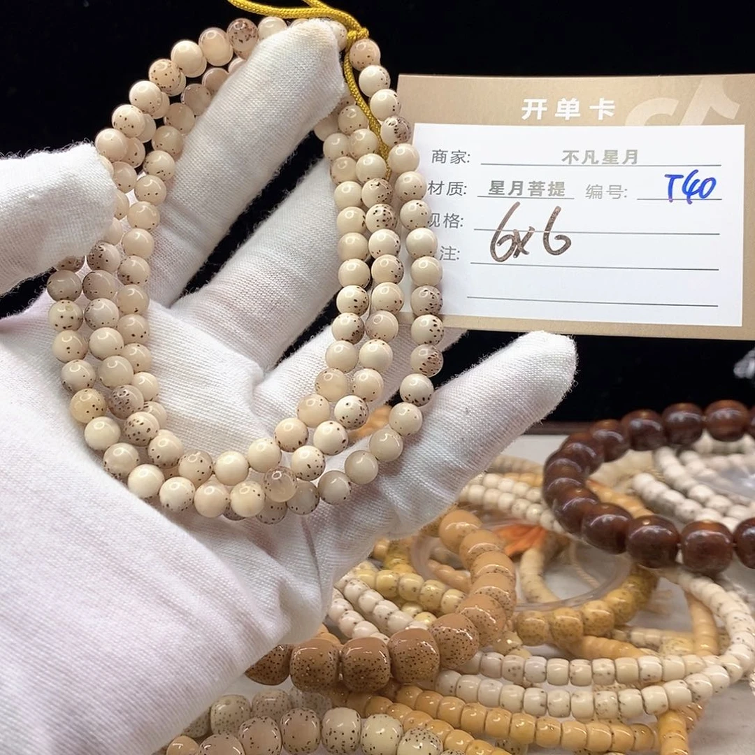 吊坠星月菩提?****?11112222T40