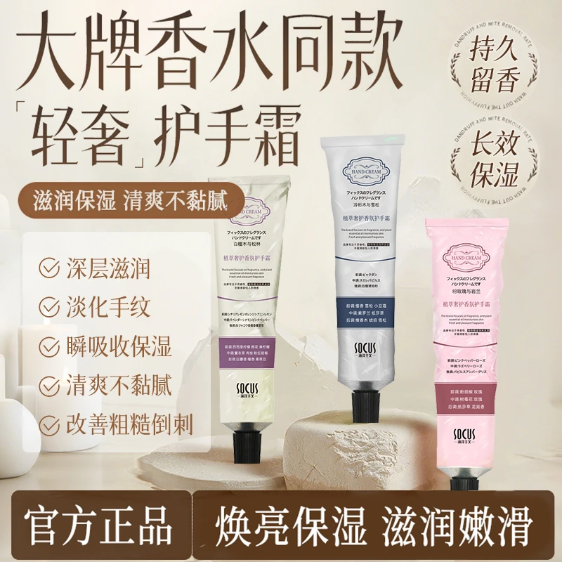 护手霜保湿滋润不油腻淡化细纹粗糙补水男女生通用官方正品旗舰店