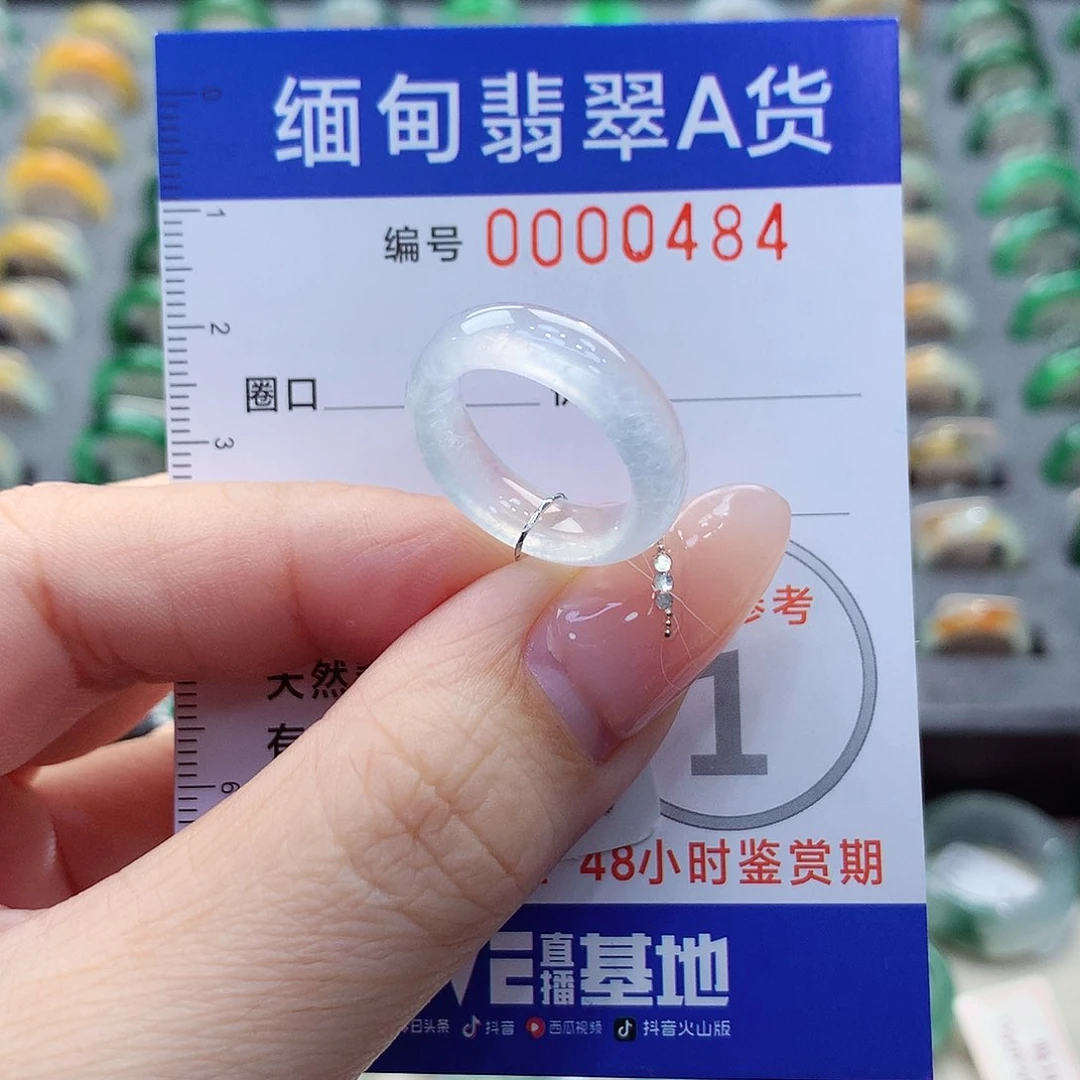 未镶嵌戒指翡翠9号