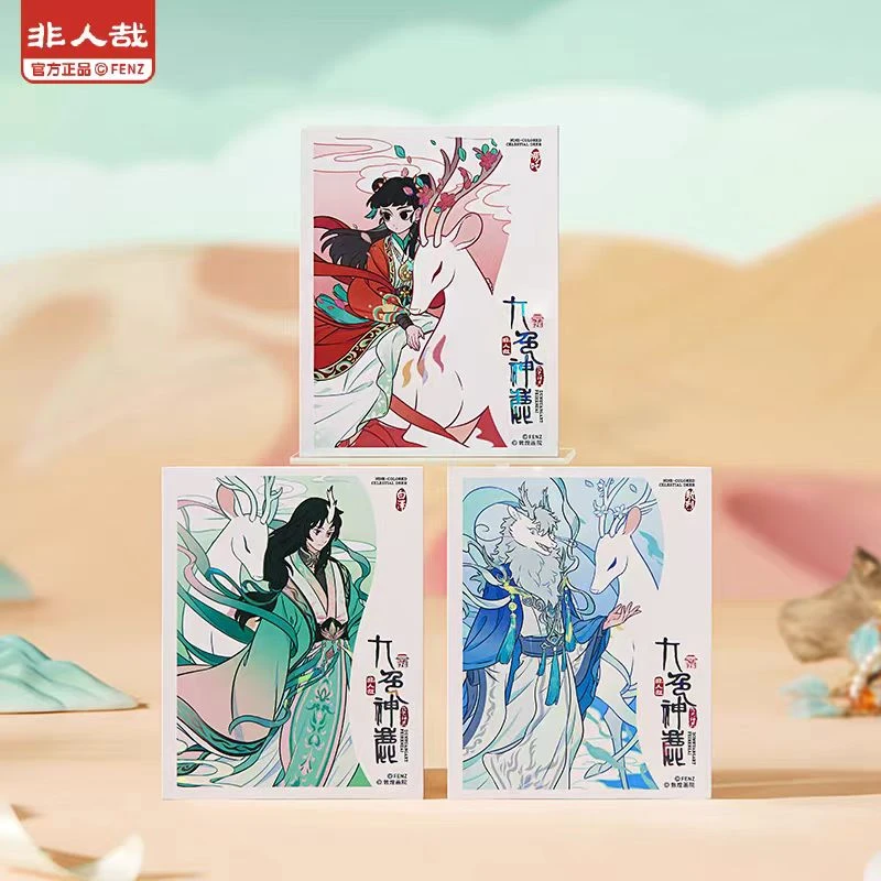 【九色鹿亚克力色纸】非人哉X敦煌画院联名九色神鹿亚克力色纸盲盒