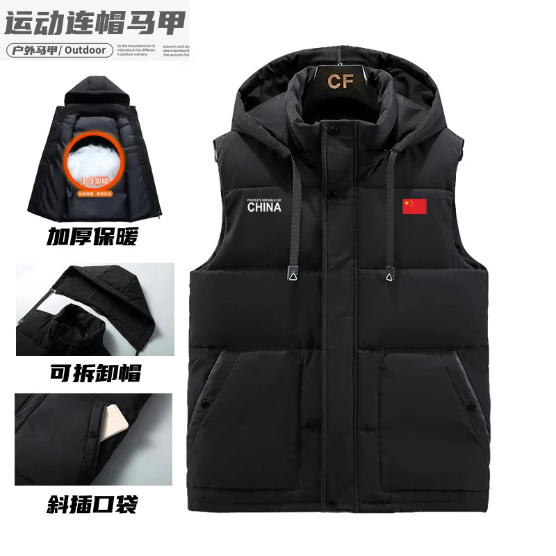 中国队China男女运动训练马甲秋冬坎肩外套保暖棉服连帽马夹定制