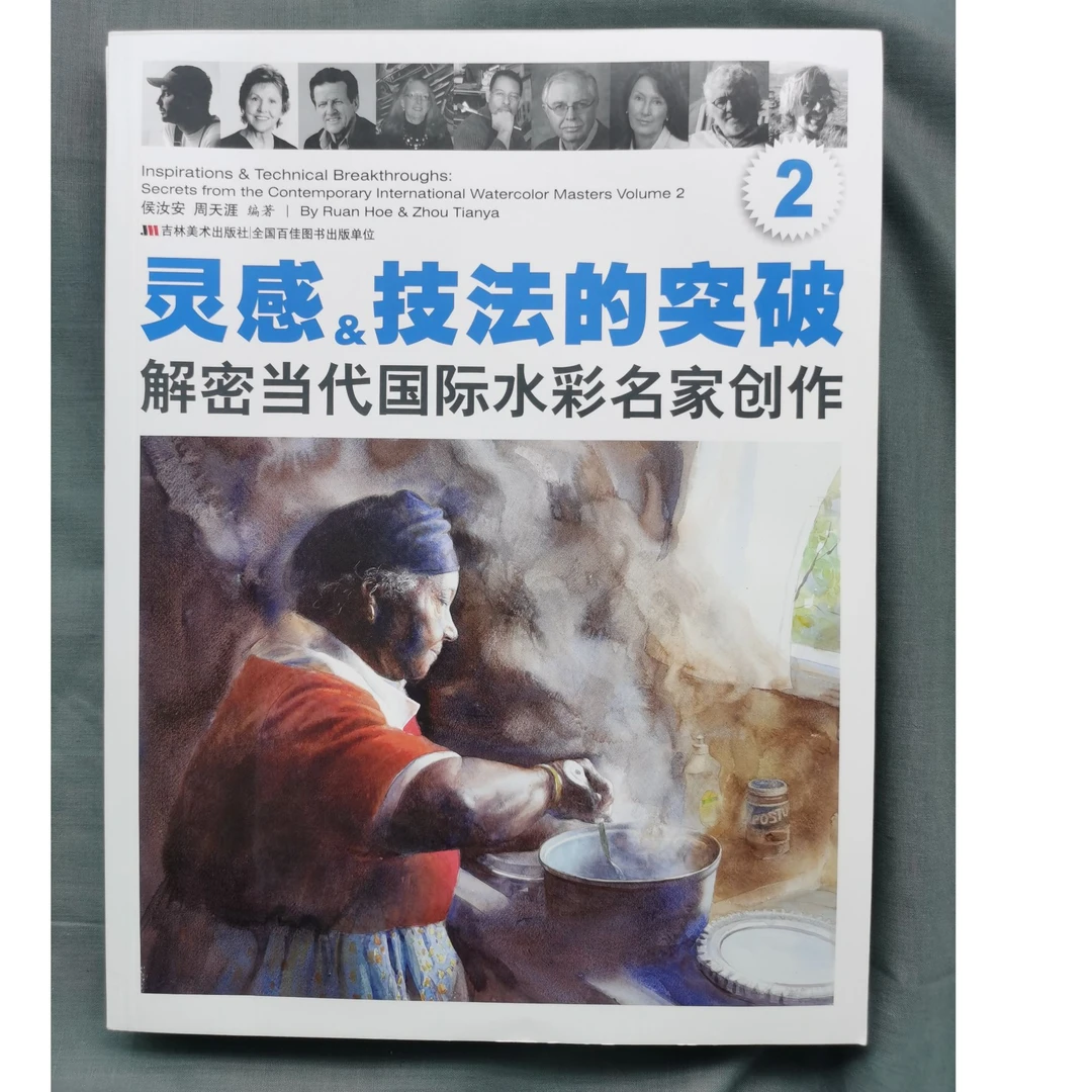 灵感技法的突破（2）