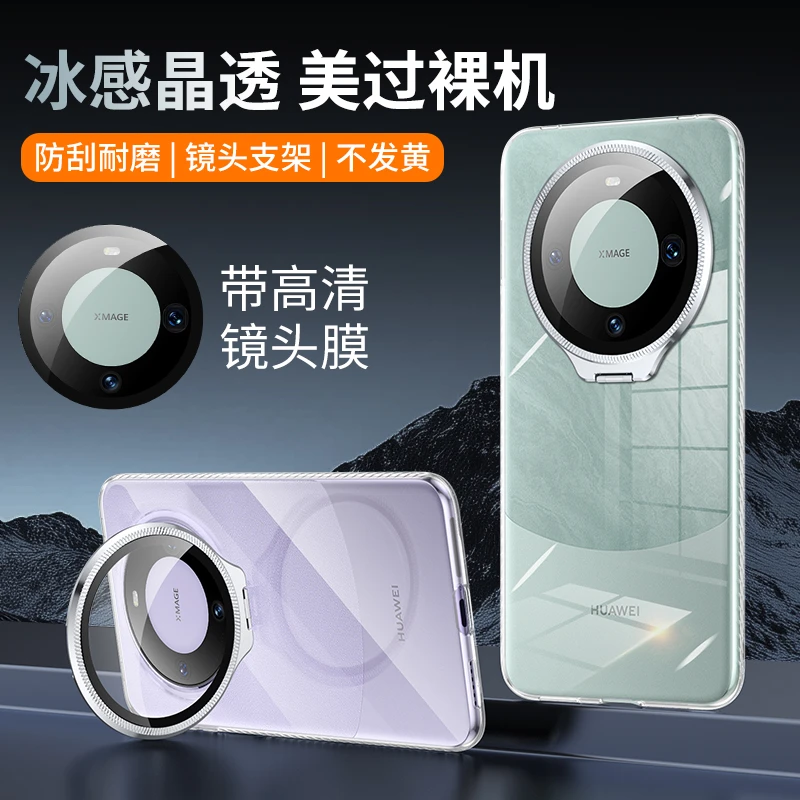 适用华为mate60pro手机壳透明散热轻薄70镜头膜隐形支架pro+防摔