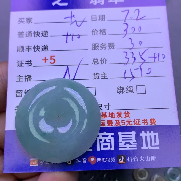 翡翠未镶嵌颈饰艺*仁