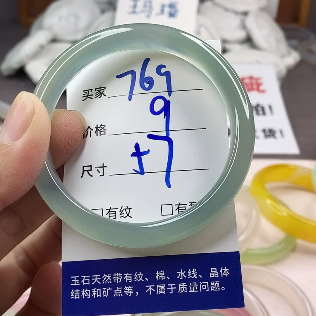 手镯玛瑙/玉髓未镶嵌769