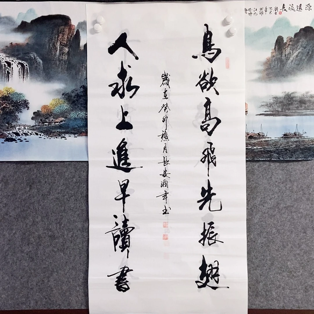 国画老师书画作品手写