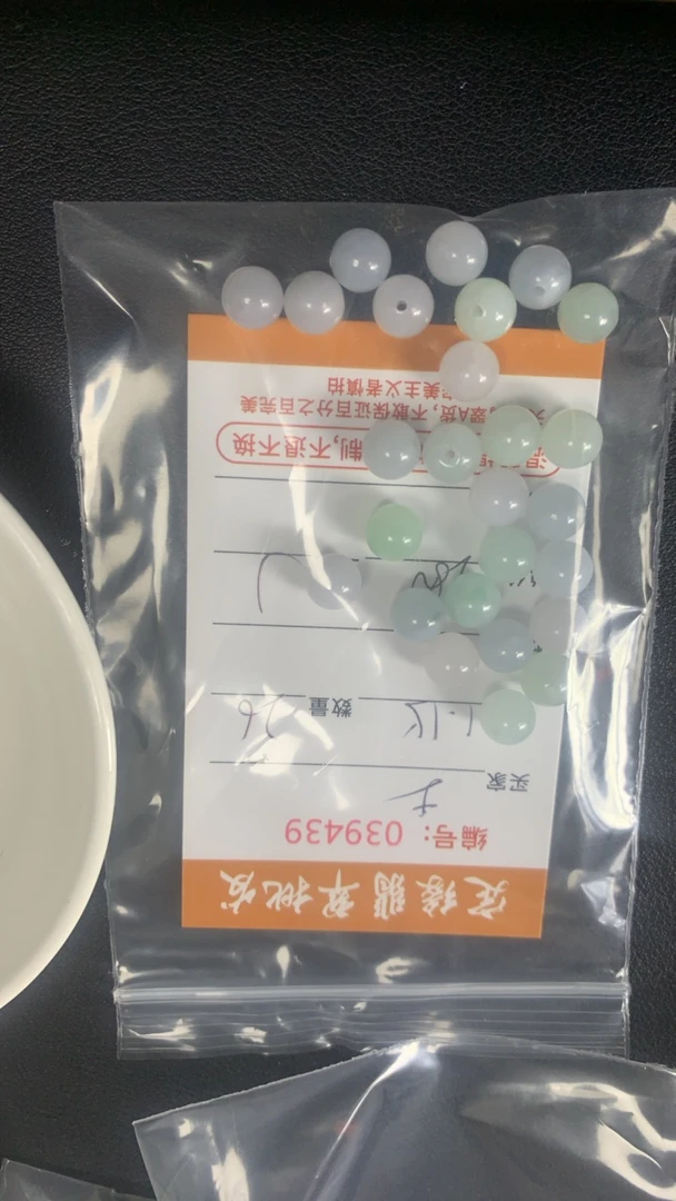 翡翠卡7mm26颗散珠多样性发货