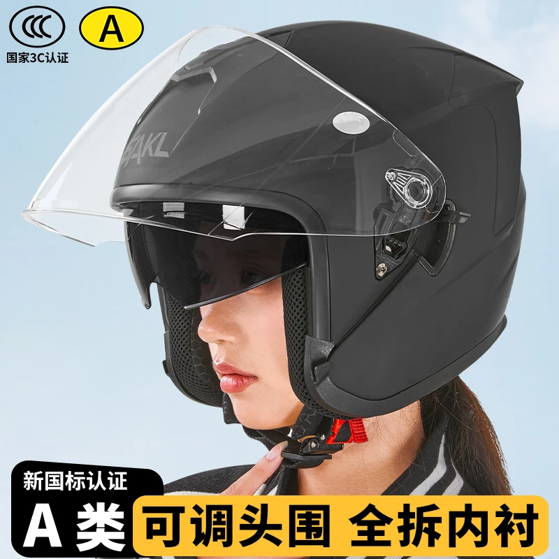 防雾3C认证双镜片四分之三摩托车头盔3C认证四季通用骑行安全帽