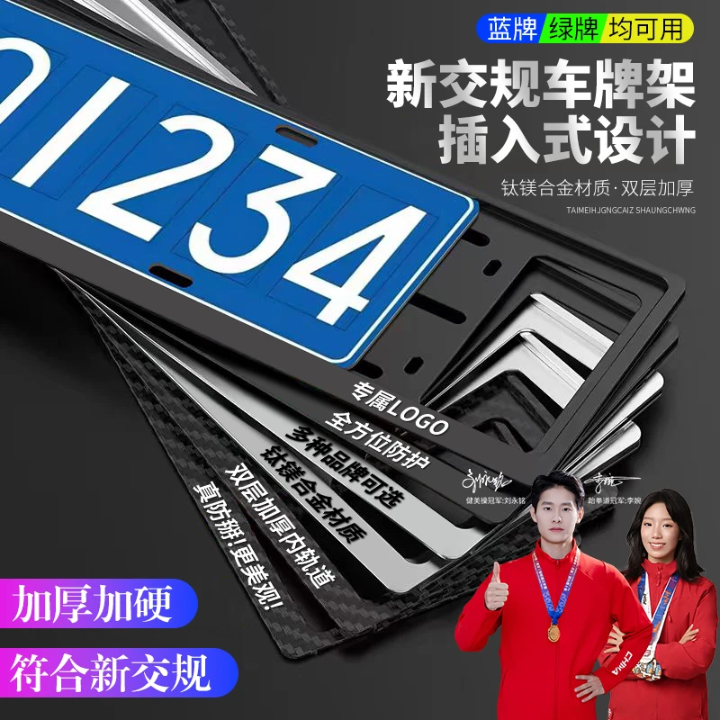 佳兰迪适用蓝牌燃油车绿牌新能源牌照架加厚边框符合新交规车牌框