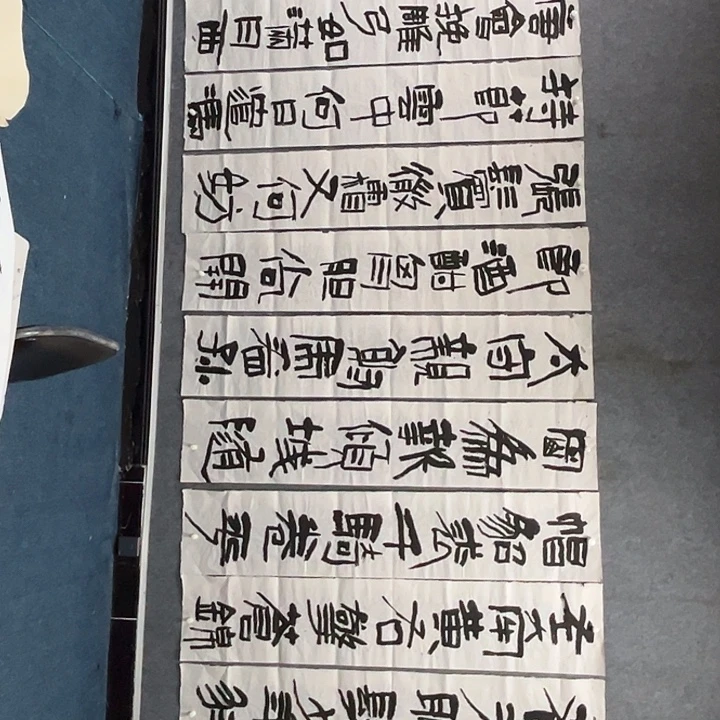 书法范建刚书法作品