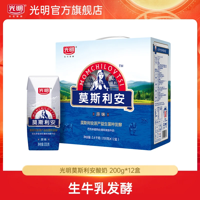 【光明】莫斯利安风味原味酸奶200g*12盒*2箱