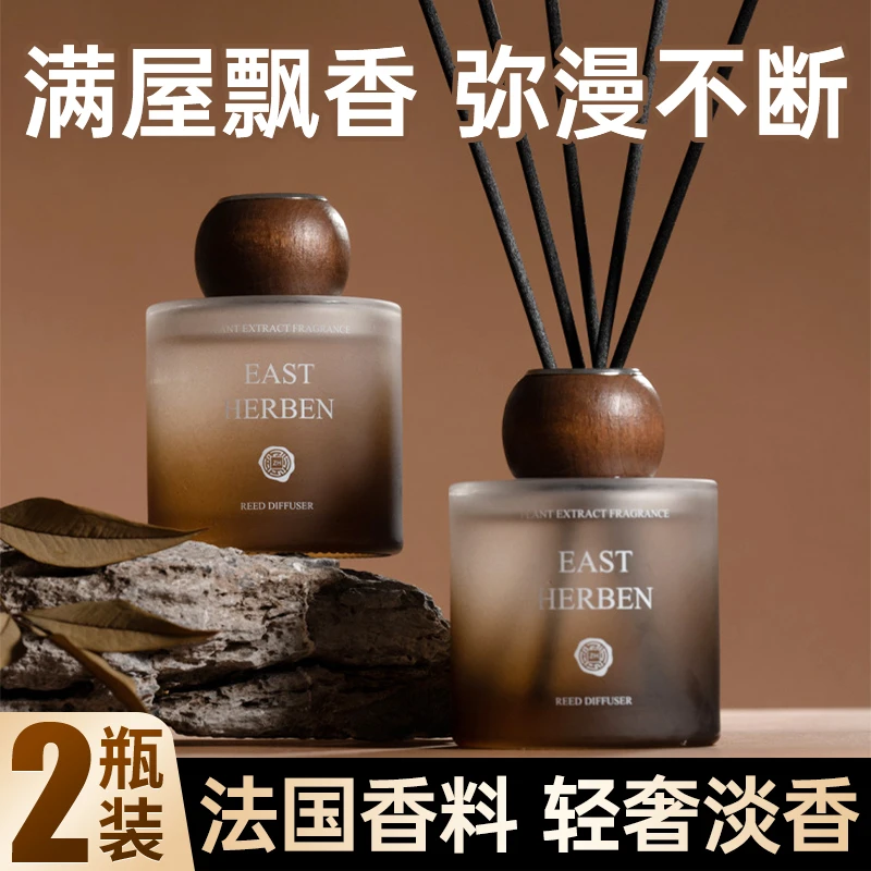 酒店香薰家用室内持久留香氛空气清新剂车载香薰男女生桌面摆件