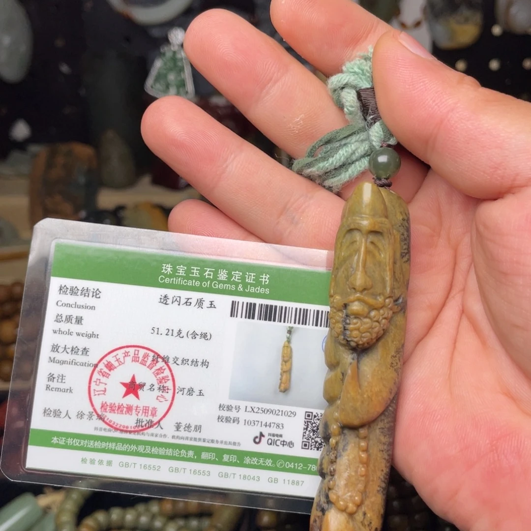 岫岩河磨玉（透闪石质玉）未镶嵌颈饰