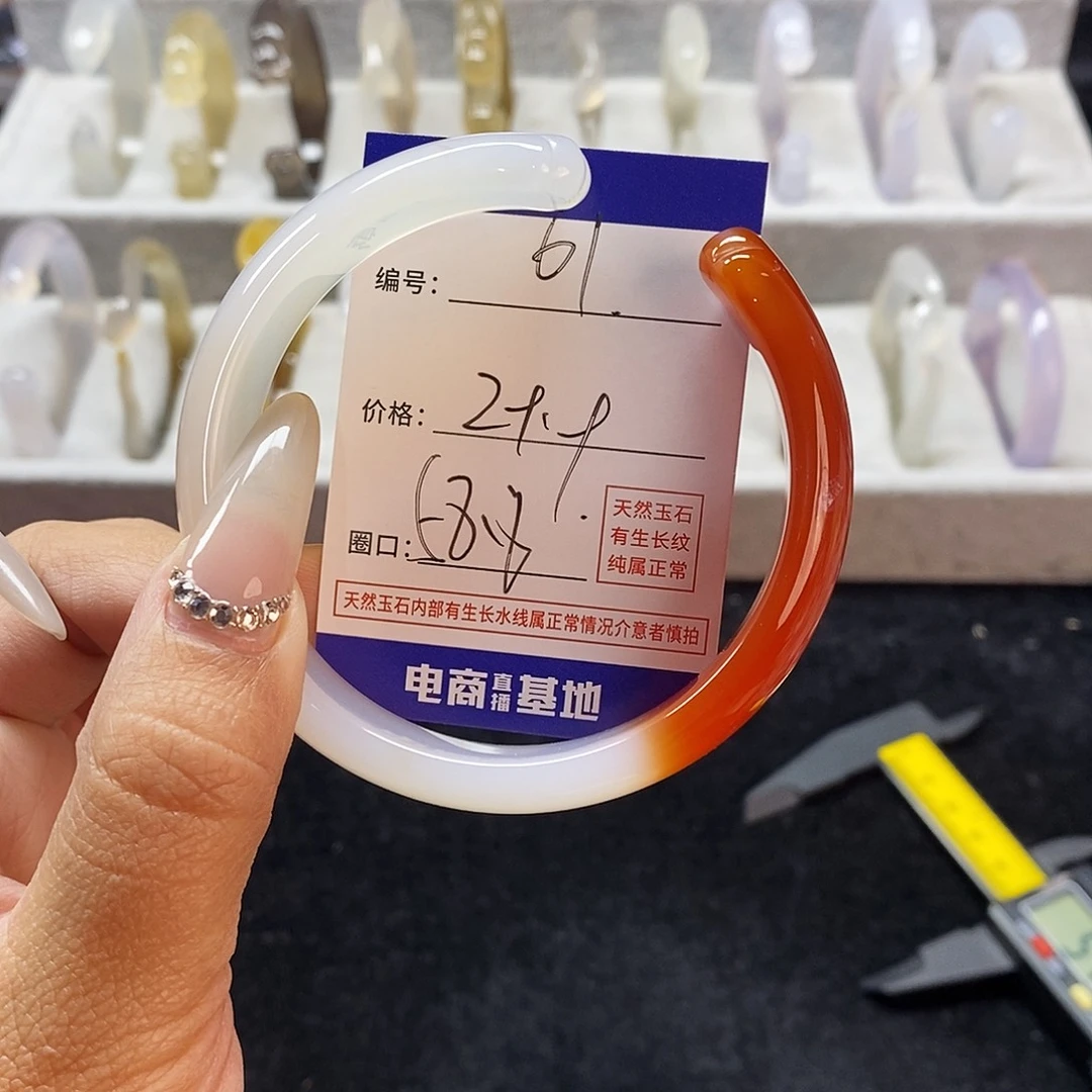 玛瑙/玉髓手镯未镶嵌61