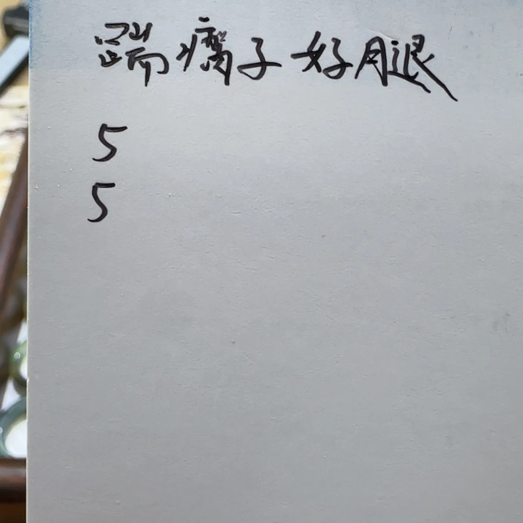 踹***腿蛇纹石玉未镶嵌手镯