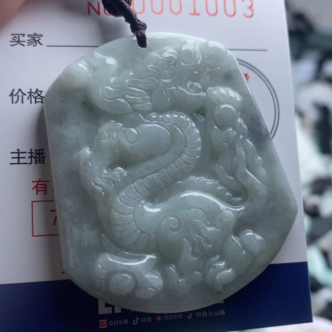 翡翠吊坠(不含链)未镶嵌