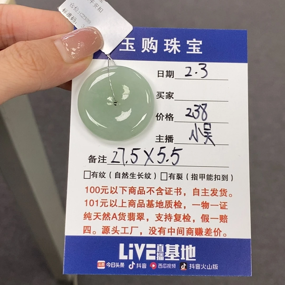 【闪购商品】翡翠颈饰未镶嵌S****@平安扣