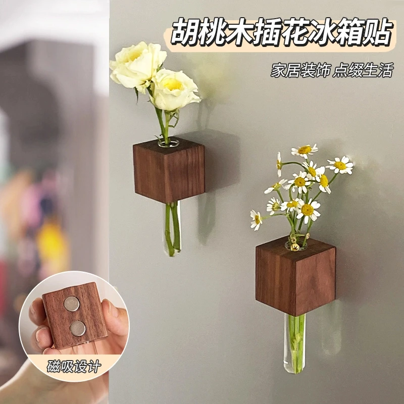 胡桃木插花冰箱贴鲜花瓶冰箱磁吸装饰摆件花瓶插花器花束装饰瓶
