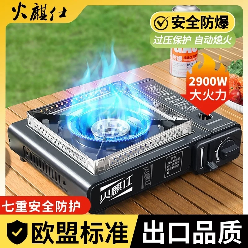 火麒仕卡式炉便携式燃气炉户外卡斯炉卡磁炉瓦斯炉烧烤炉子防风炉