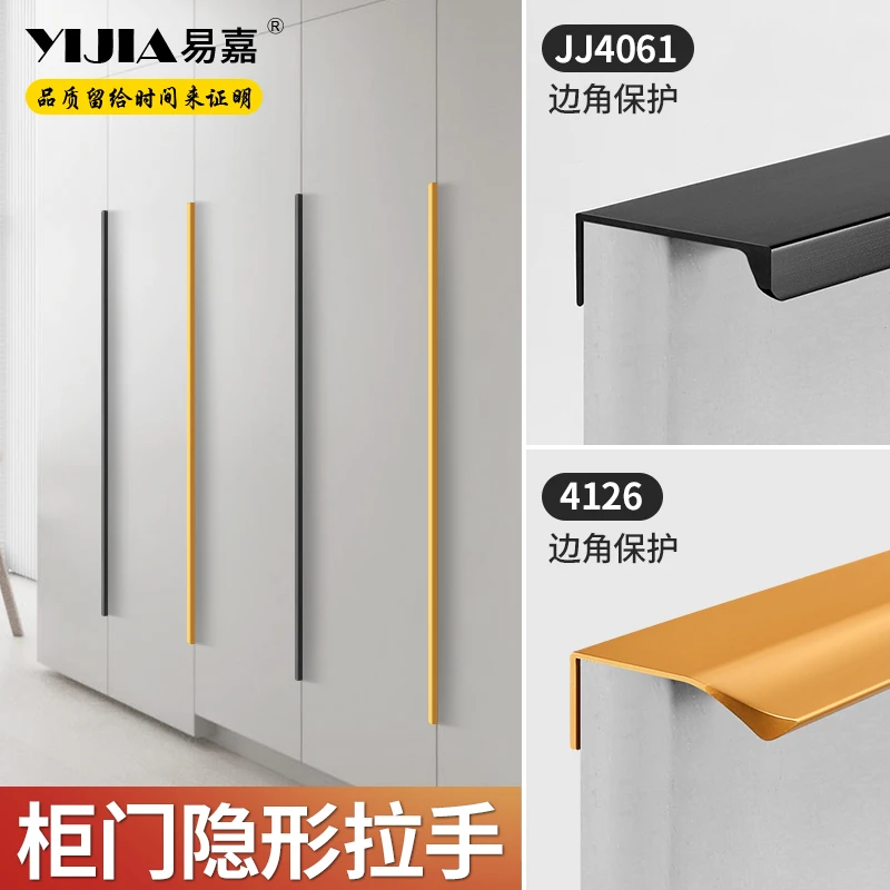 易嘉免打孔封边隐形拉手黑色加长现代简约加长橱柜抽屉衣柜门把手