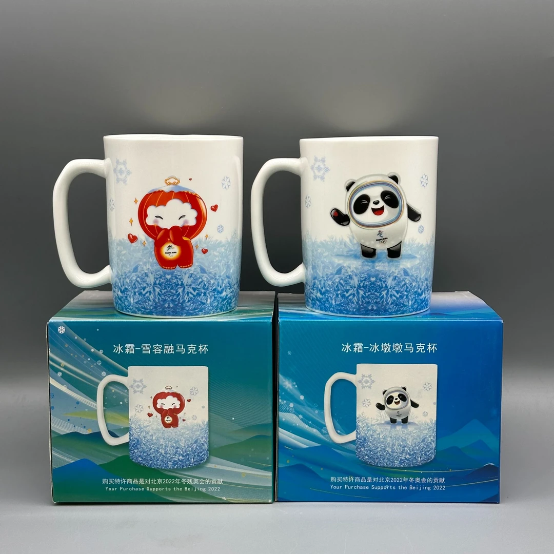 【官方正品】冰霜-冰墩墩雪容融对杯(一对)