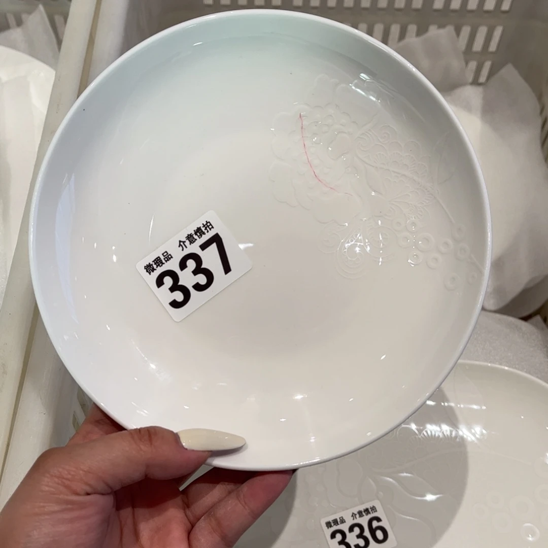 瓷片337 全场微瑕介意慎拍