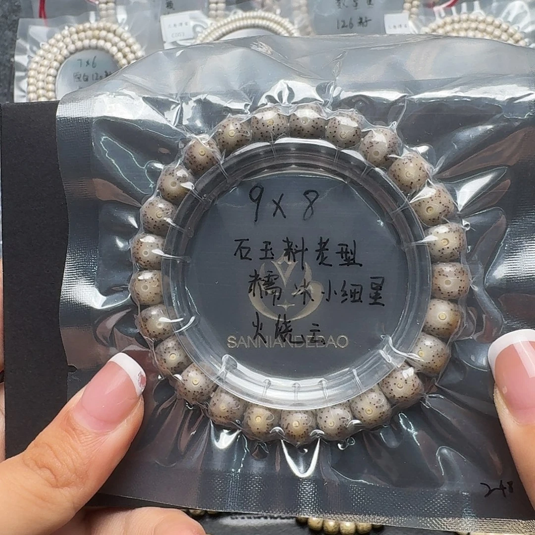 吊坠星月菩提石玉料单圈 火烧云 小细星