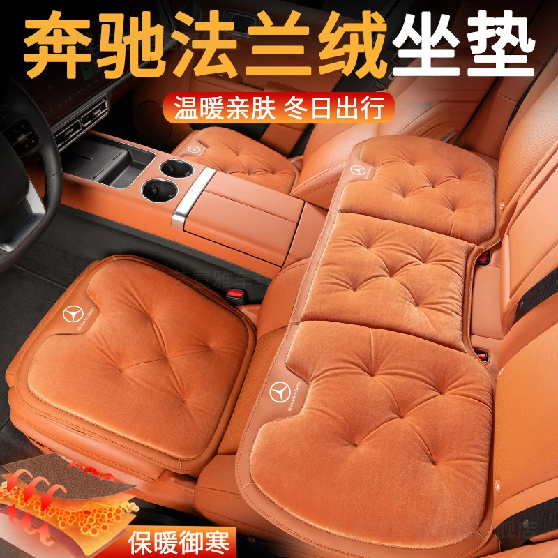 奔驰C260L/e300L/E级C级/A级GLC/GLBA冬季汽车坐垫保暖法兰绒座垫