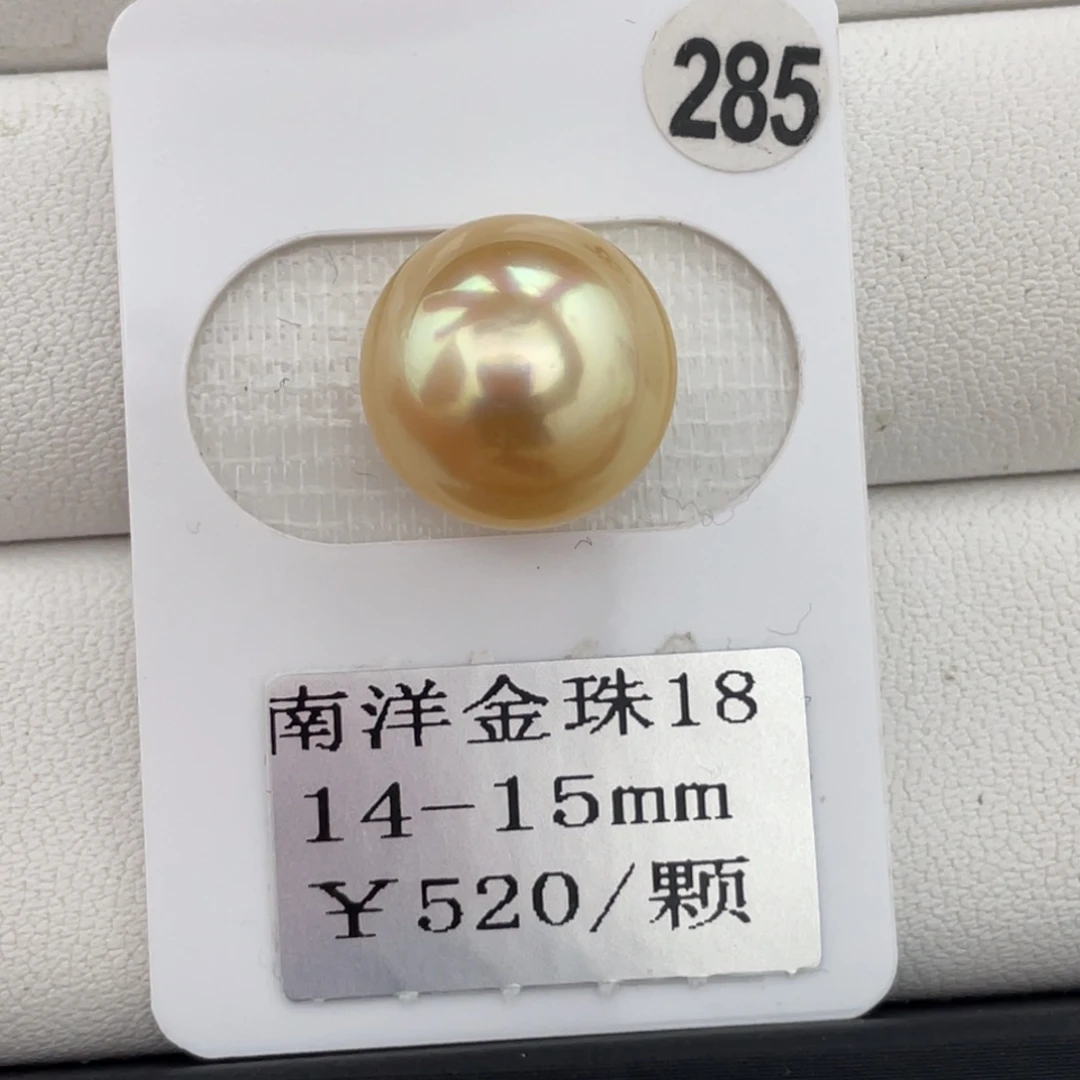 定制海水珍珠未镶嵌裸珠金珠14-15mm