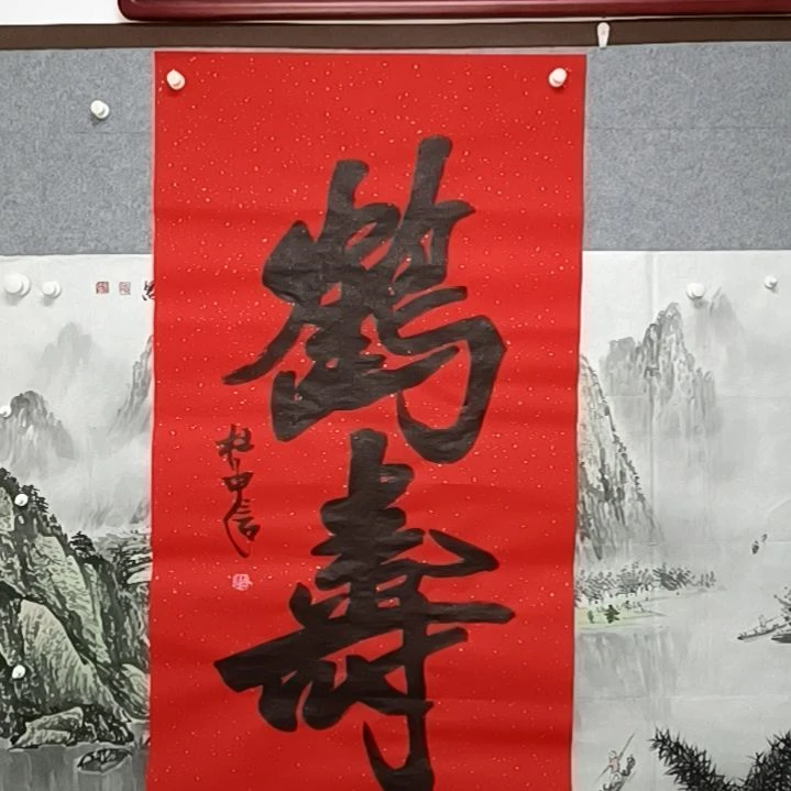 书法杜先生肾和瘦四肢肿胀