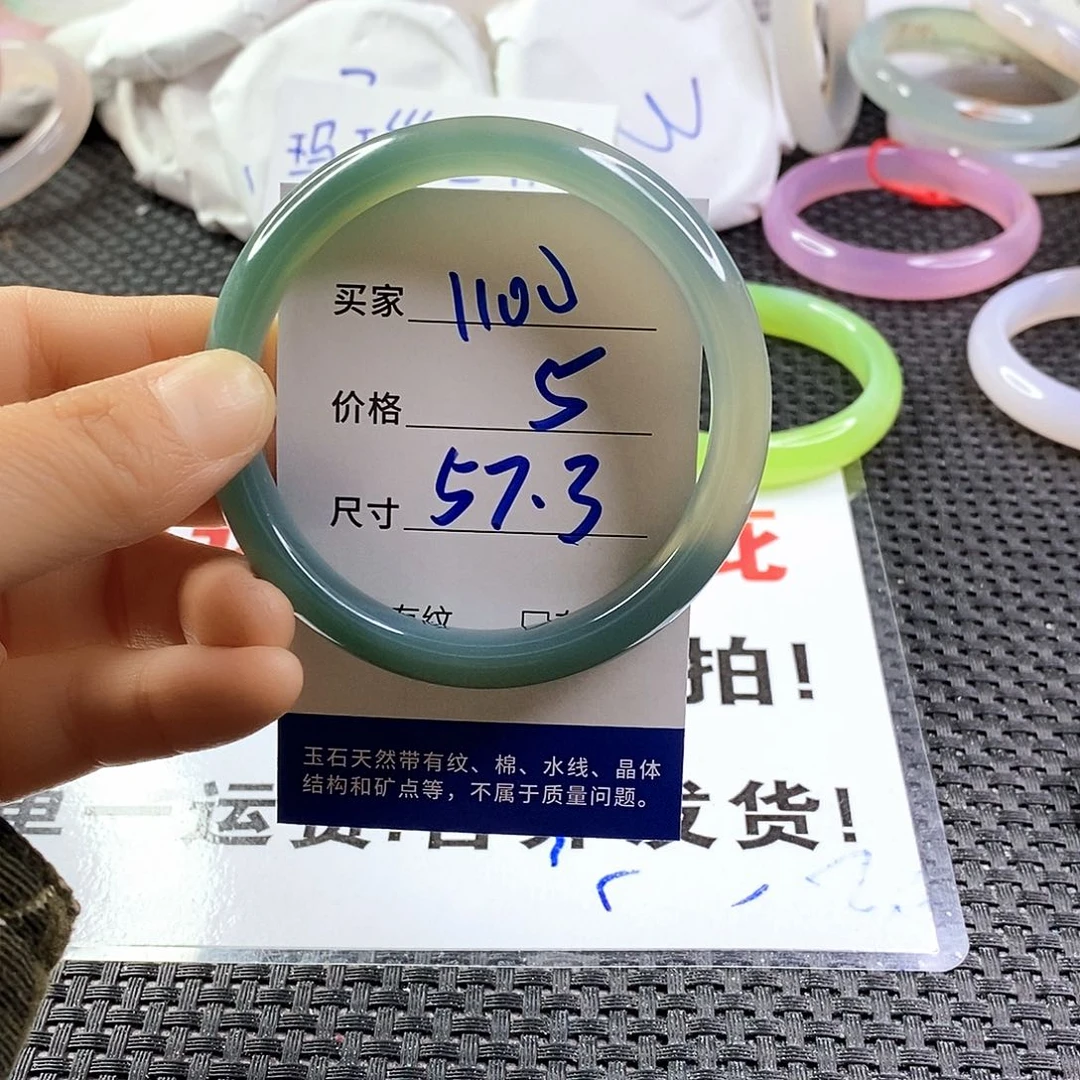 手镯玛瑙/玉髓未镶嵌1100